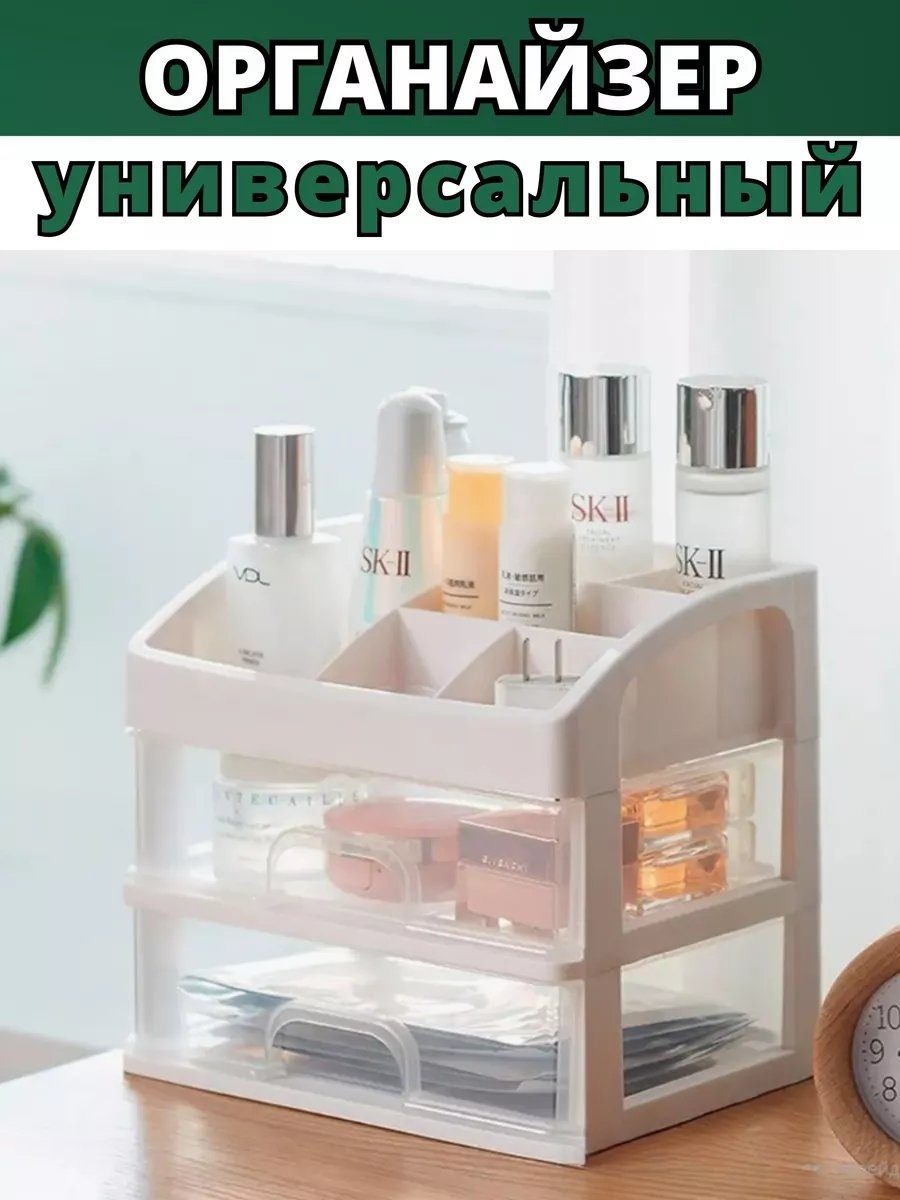 Органайзер пластик