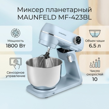 Миксер MAUNFELD MF-423BL голубой