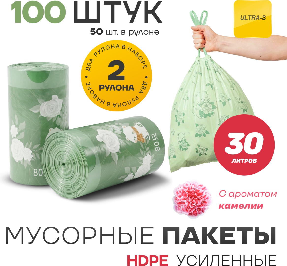 Ultra-S ULTTB01-30-X 30 л