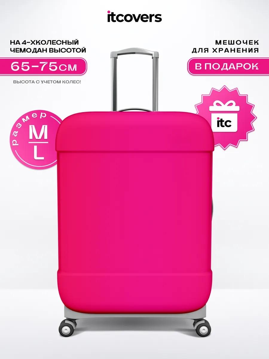 Itcovers маленький (до 40 л) черный