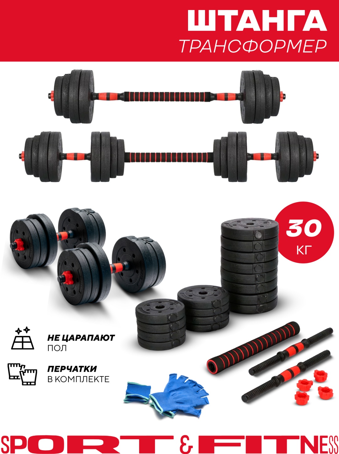 Штанга разборная Sport&Fitness SFBRBar03 140 см