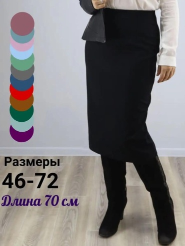 Юбка карандаш черный
