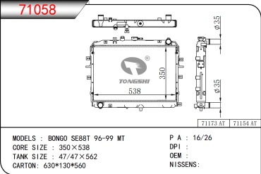 TONGSHI радиатор основной 71058