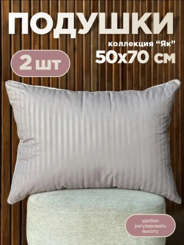 Подушка Ра-тек 50x70 см, тик