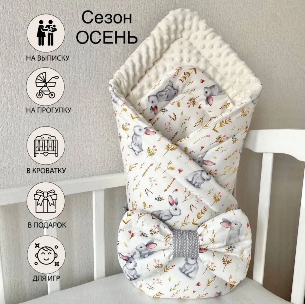 Конверт-одеяло LAVbaby Textile белый, бежевый