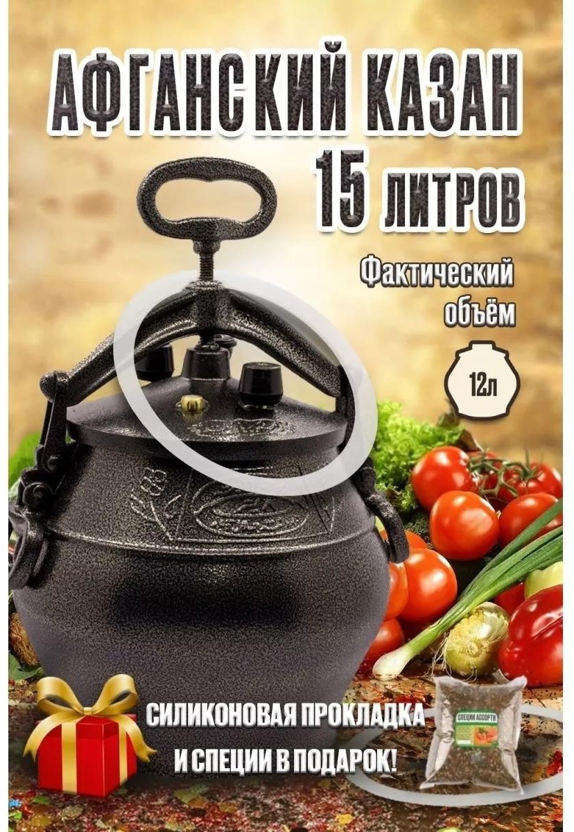 Казан 5 л, алюминий