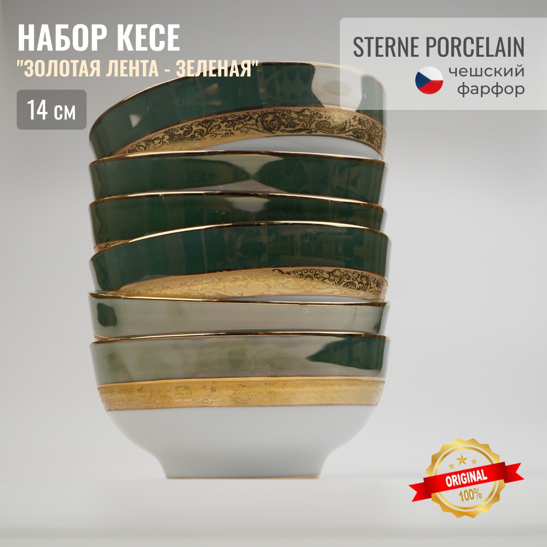Набор пиал Sterne porcelan 6 шт, 450 мл, фарфор