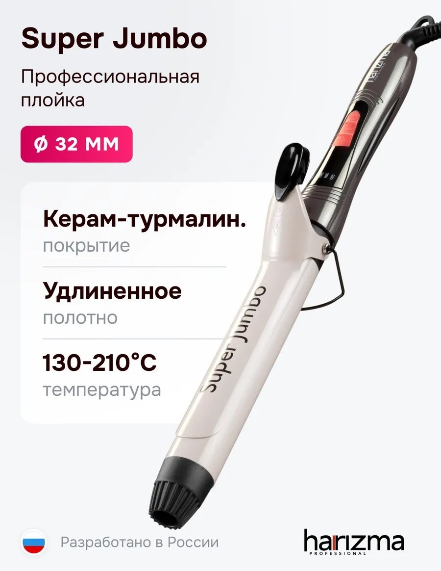 Harizma 362425548 мультистайлер