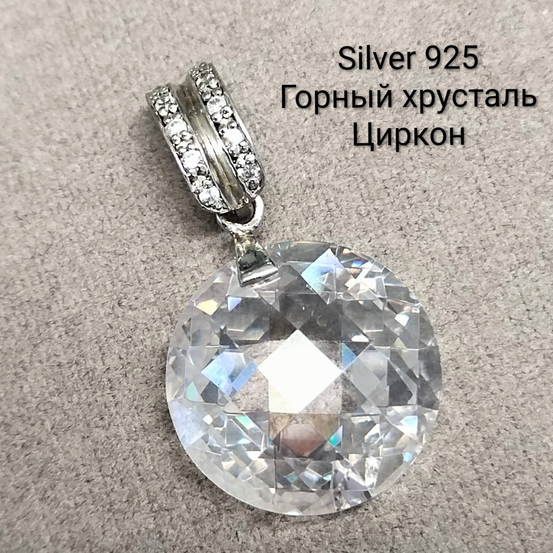 Подвеска ювелирный сплав, цирконий, горный хрусталь