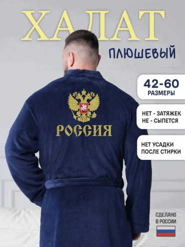 Бархатный халат синий