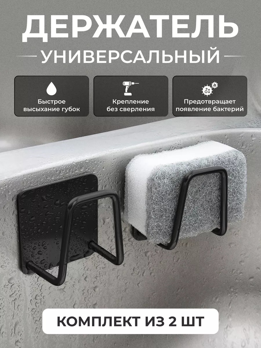Держатель для губки АХ-100551 4.9x4.9 см