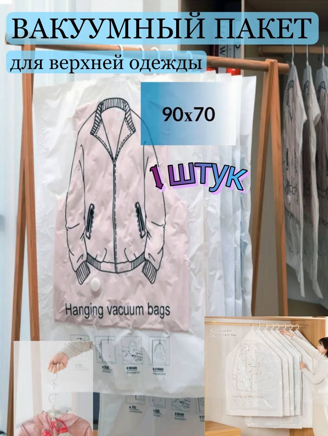 Чехол для верхней одежды TGSH, полиэтилен