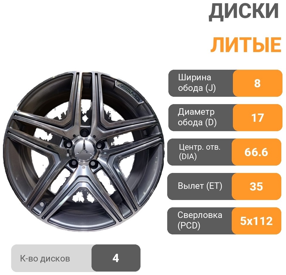 RS 724 8x17/5x112 D66.6 ET35 4 диска графит
