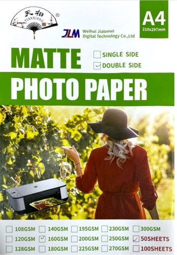 HOME 160 бумага, A4, 50 шт, матовое покрытие