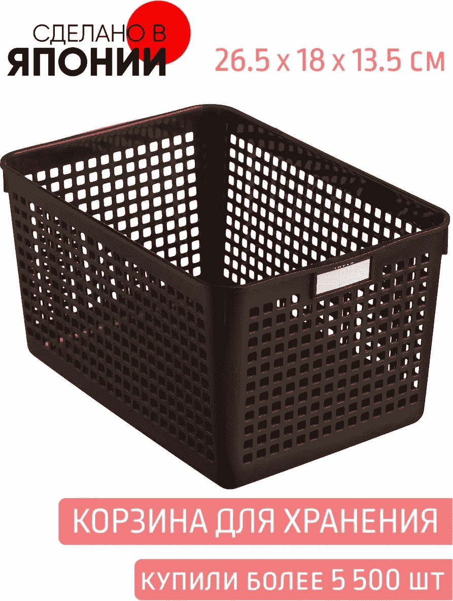 INOMATA органайзер универсальное коричневый, 1 шт