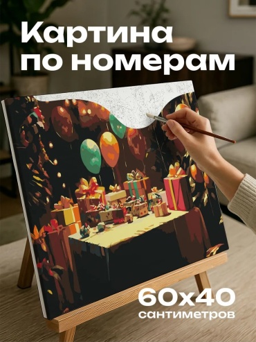 Картина по номерам холст на подрамнике 60x40 см