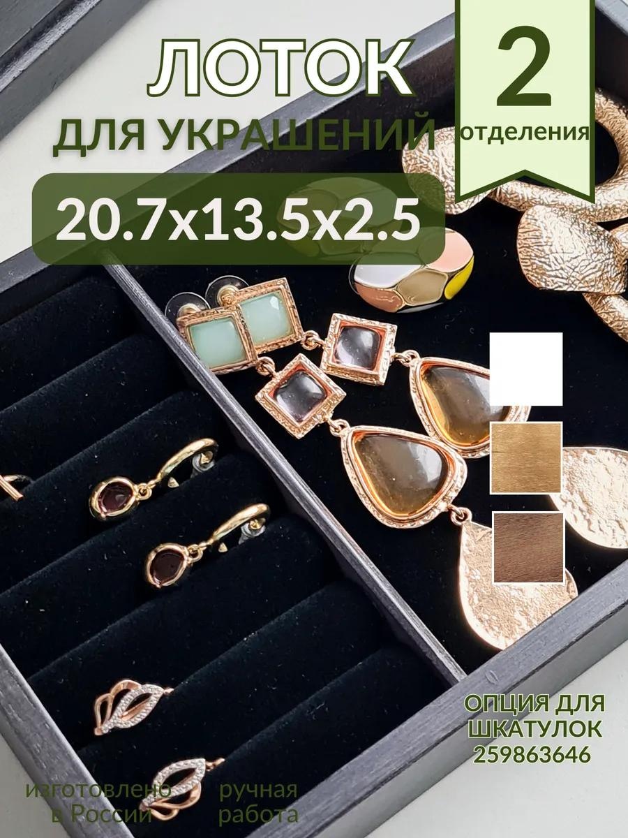 Шкатулка P177-3black, дерево