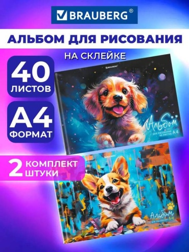 Альбом Brauberg 237337380 A4 40 листов