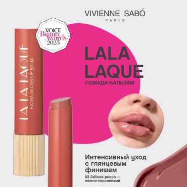 Vivienne Sabo La La Laque бальзам оттеночный для губ 03 нежно-персиковый