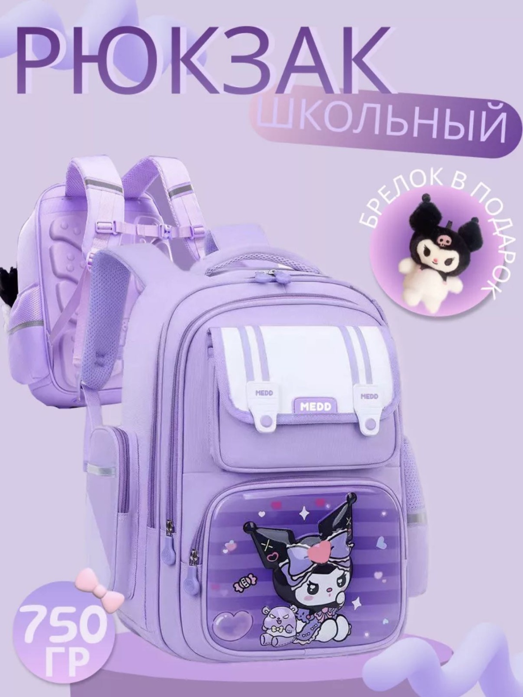 Рюкзак нейлон фиолетовый