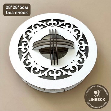 Коробка Шанырак LINEBOX 1 шт, 28х28х5 см