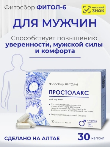 Алфит Плюс Простолакс Фитол-6 капсулы 30 шт