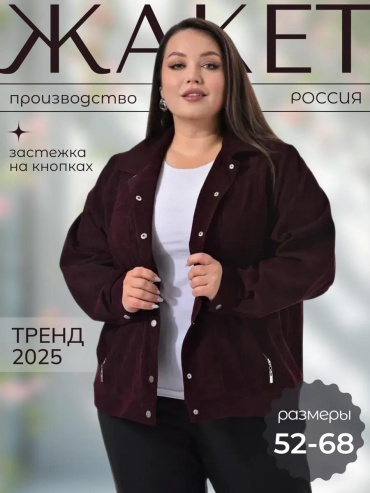Пиджак PreWoman красный