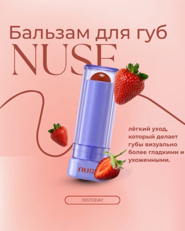 Nuse Color Care бальзам оттеночный для губ 03 So Red