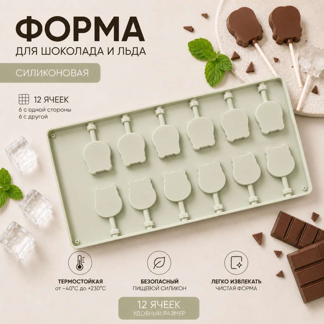 Для конфет, для шоколада, для леденцов D0938, силикон