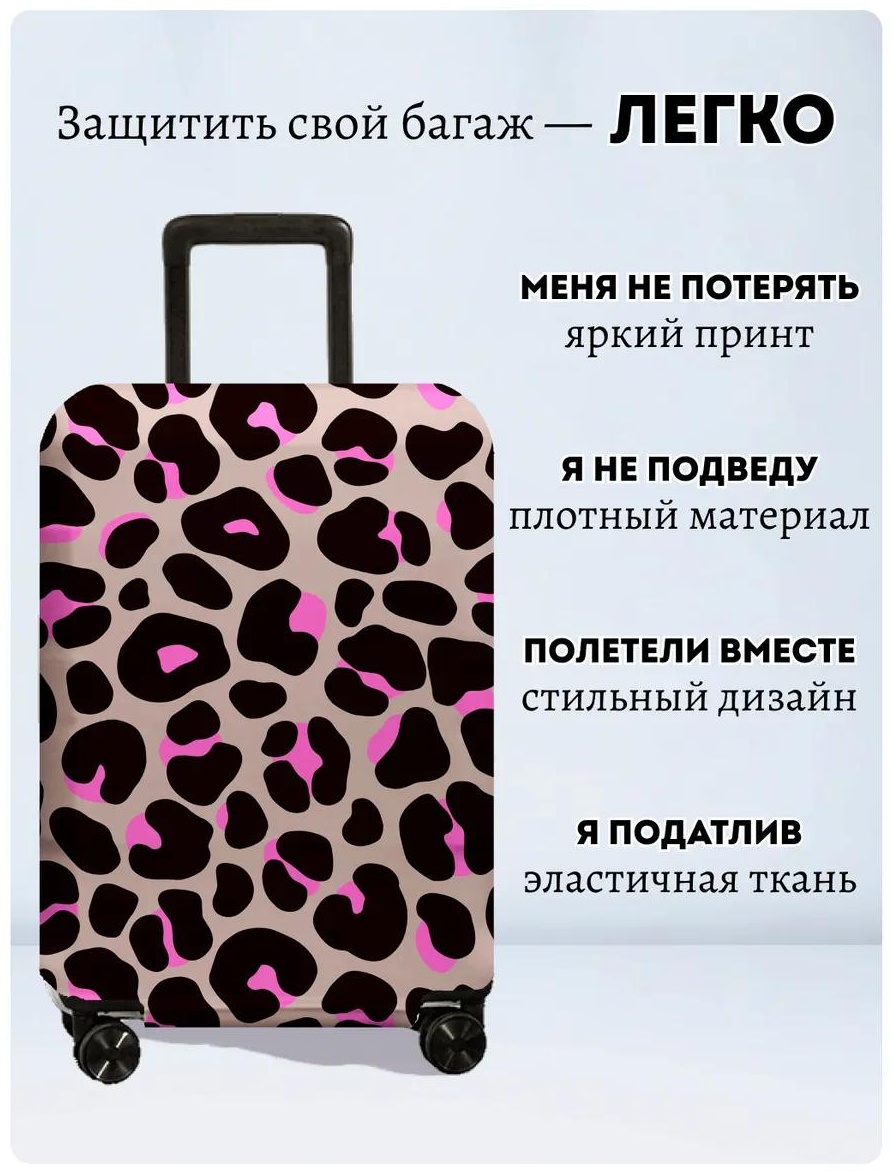Чехол маленький (до 40 л) черный