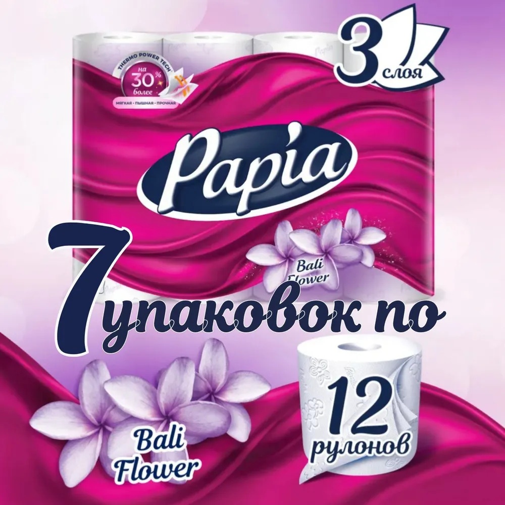 Papia туалетная бумага 3-слойный 84 шт, первичная целлюлоза