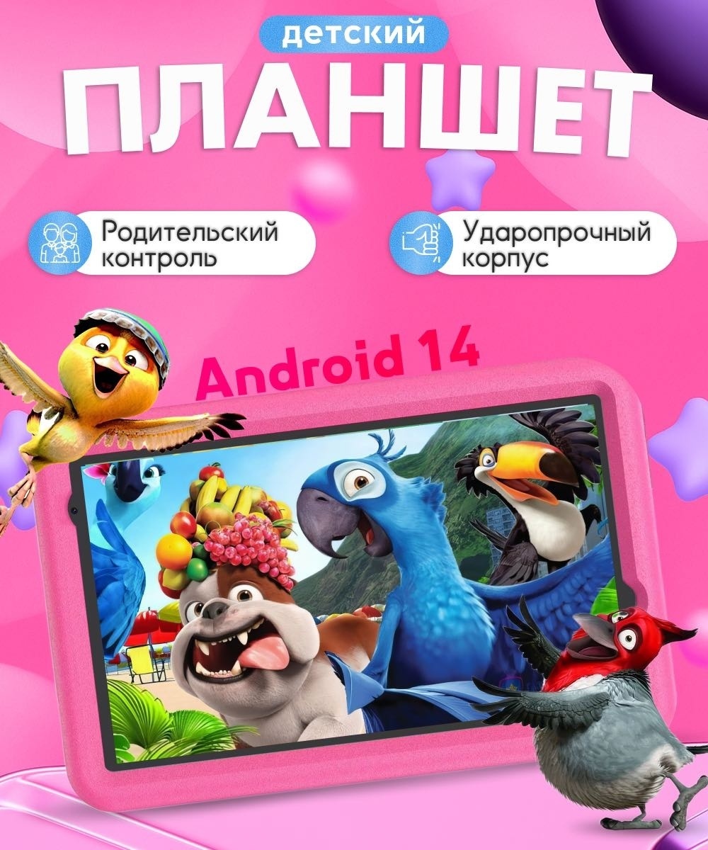 Планшет ASCO TAB B8K 8 дюйм 8 Гб/64 Гб розовый