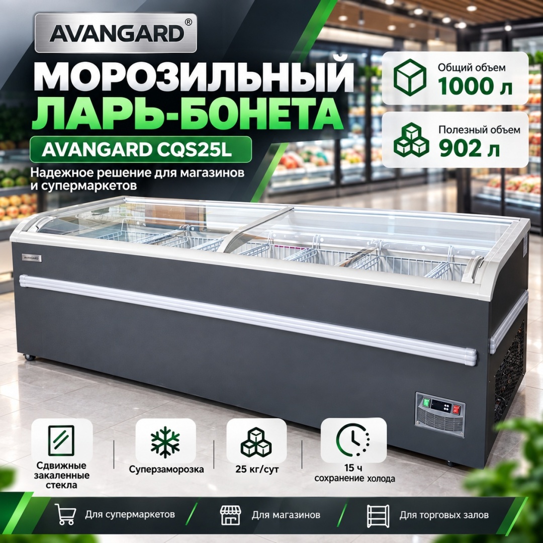 AVANGARD CQS25L 1000 л серый