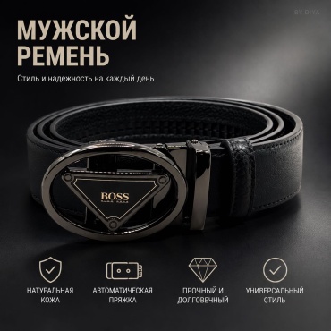 Ремень натуральная кожа 115.125 см черный