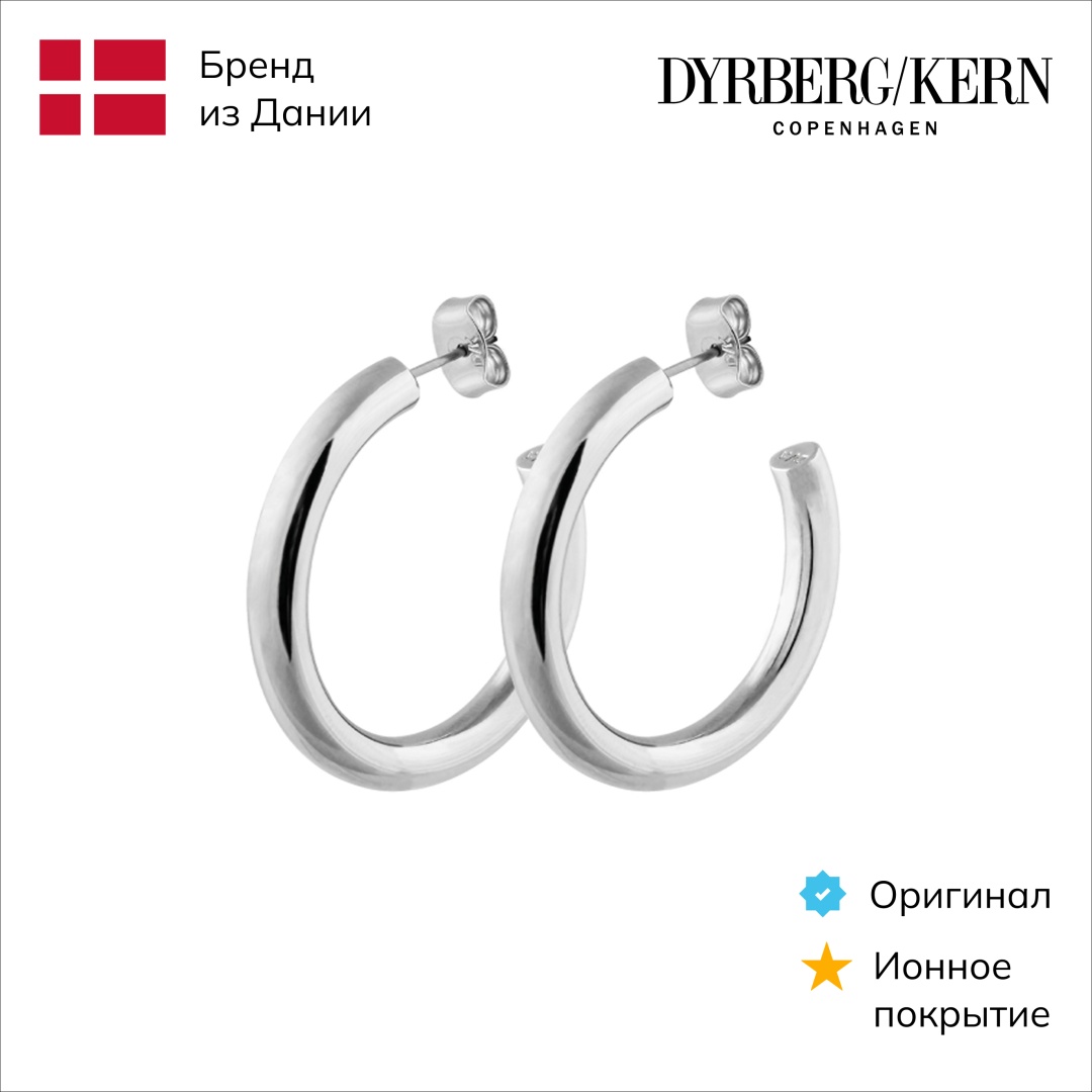 Серьги DYRBERG KERN нержавеющая сталь, без вставок