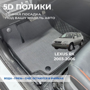 30458028_337514852 Lexus RX 300 2003-2006 серый, черный