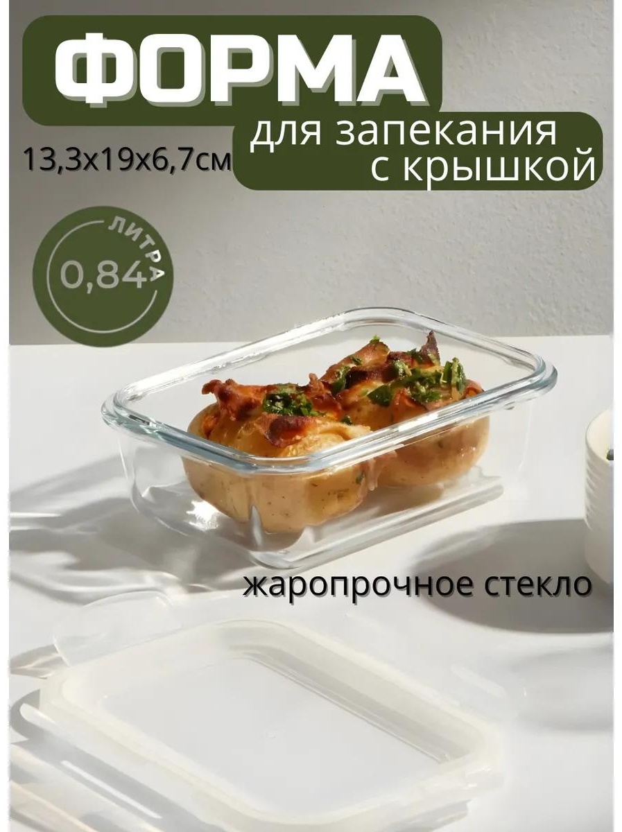 Форма 22843/Daniks/0.84л/Форма скрышкой, стекловолокно