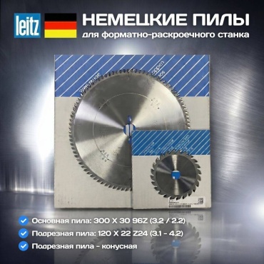 Пильный диск по ЛДСП и МДФ Leitz, 300x30 мм, 96Т
