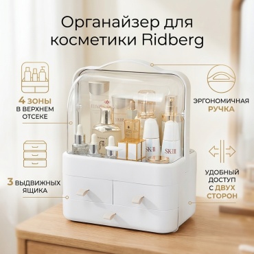 Органайзер пластик