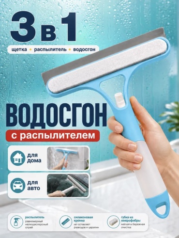 Сгон 11093473 голубой, белый