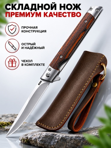 Нож LUMRAY K75 коричневый