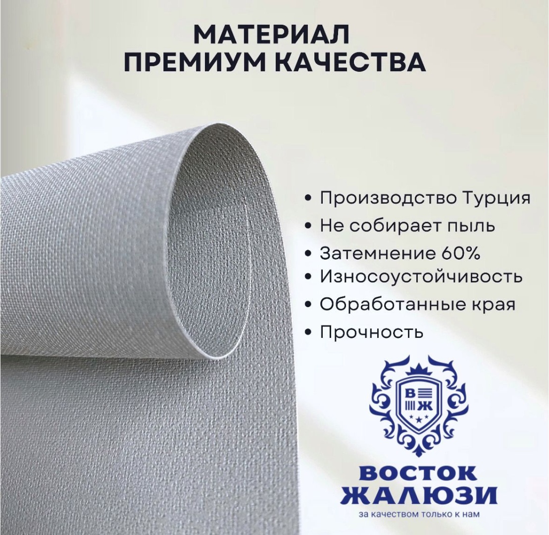 Восток-Жалюзи Matsan серый 65x170 см