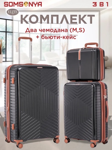 Чемодан Somsonya 304008308 полипропилен 74 л черный
