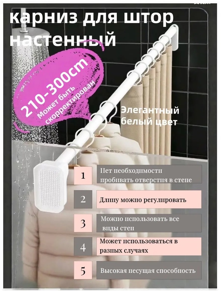 Карниз прямой 300 см, 498908507