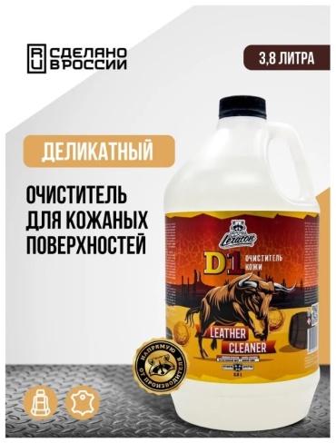LERATON очиститель для кожи PS-000.841 3.8 л