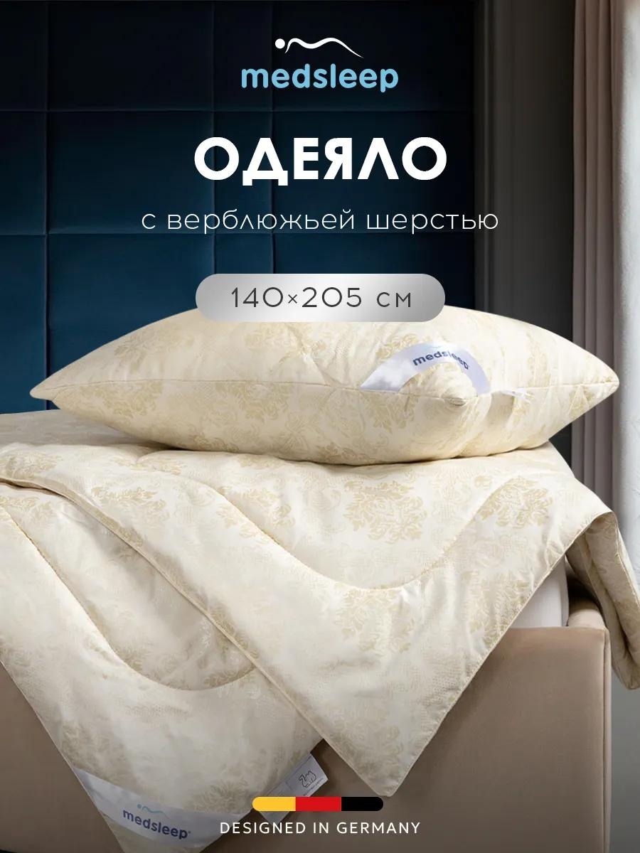 Одеяло 1014.00905 223416821 140x205 всесезонное