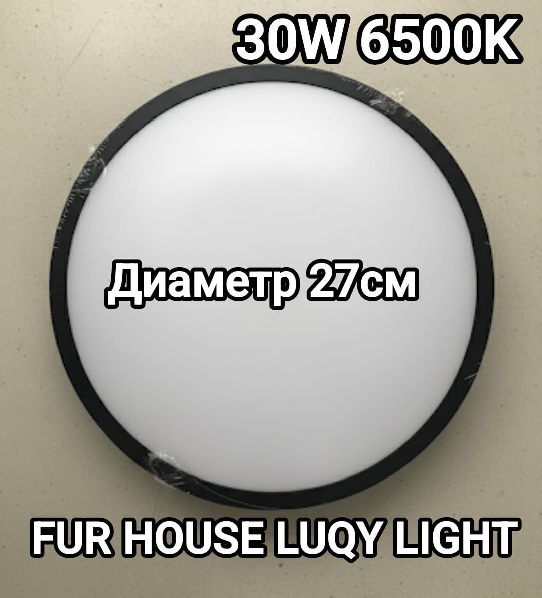 Светильник потолочный FUR HOUSE LED черный