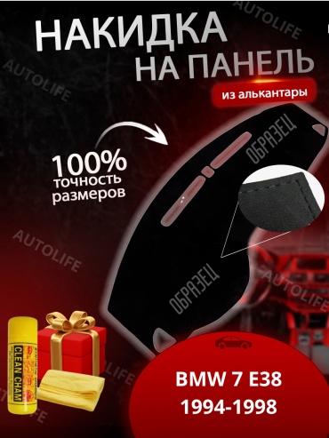 30157848_403975599 BMW 7 1994-1998 черный