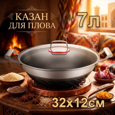 Казан TriTower 7 л, нержавеющая сталь