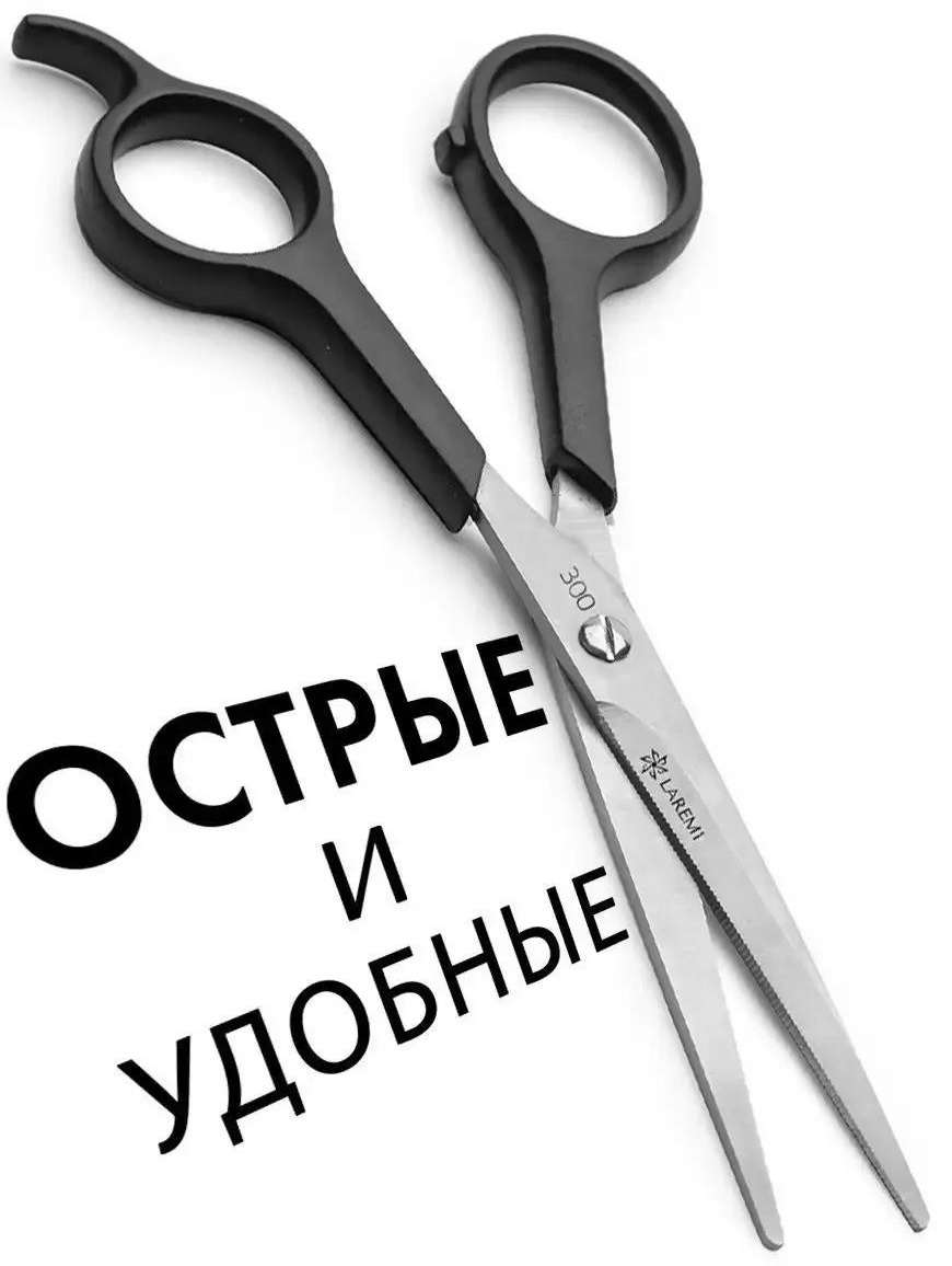 Прямые ножницы длина полотна 6 дюйм 1 шт
